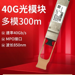 โมดูลออปติคัลมัลติโหมด 40G Qsfp 850Nm อินเทอร์เฟซ Lc Lc 100M สำหรับเครือข่ายศูนย์ข้อมูล - Product Image 2