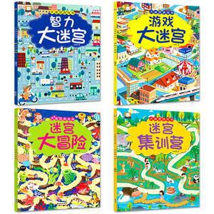 <span class=keywords><strong>Livre</strong></span> d'aventure d'images de <span class=keywords><strong>labyrinthe</strong></span> de haute qualité pour les enfants de 5 à 6 ans Formation de puzzle imprimé avec papier couché - Product Image 6