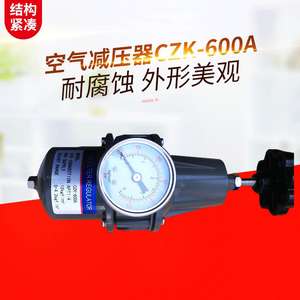 Válvula Reductora de Presión de Filtro de Aire de Acero Inoxidable 304 de Grado Industrial CZK-600A Directo de Fábrica - Product Image 3