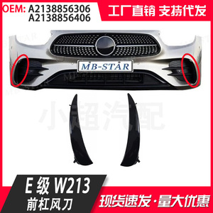 กันชนหน้า Mercedes-Benz E-Class W213 รุ่น A2138856306 A2138856406  วัสดุ ABS พร้อมลิ้นกันชนหน้า - Product Image 2