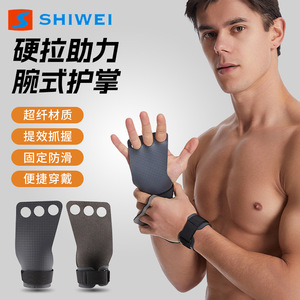 Sangle d'assistance pour soulevé de terre Shiwei, protège-paume, gants de fitness antidérapants pour haltérophilie - Product Image 3