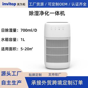 Deshumidificador y Purificador de Aire Q10 2 en 1 con Tanque de Agua de 2L y Tecnología HEPA para Uso en Hogar, Dormitorio y Sótano - Product Image 5