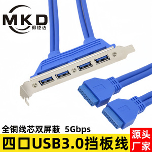 Cable de extensión Usb 3,0 de cuatro puertos, adaptador de placa base de 20 pines a Usb, cable de cobre azul para puertos traseros de caja de ordenador - Product Image 5