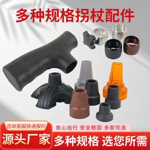 แผ่นรองเท้า Ast Cane ยางกันลื่น อุปกรณ์เสริมสำหรับอุปกรณ์ช่วยเดิน อุปกรณ์ออกกำลังกาย - Product Image 5