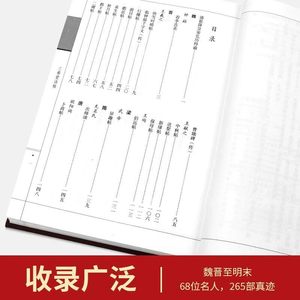 Collezione di Calligrafia Sanxitang 6 Volumi 16 Fogli Rilegati in Seta Edizione Autentica Testi Originali Approvati Imperialmente Opere d'<span class=keywords><strong>Arte</strong></span> - Product Image 5