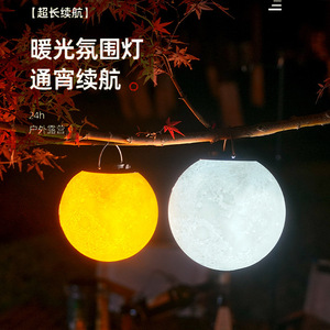 LED Moon Lamp 13cm Rechargeable Portable Hanging Light Ambient Camping Outdoor Tent Light - Product Image 1