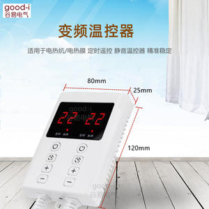 Thermostat intelligent à commande double par télécommande, interrupteur électrique Kang, film chauffant à température réglable, silencieux - Product Image 2