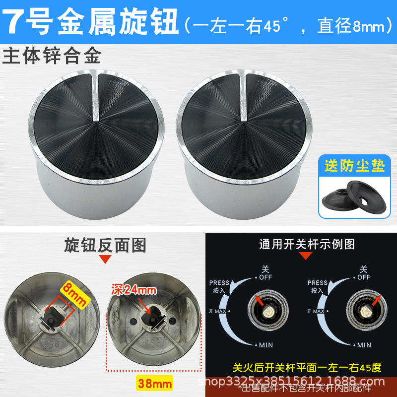 Knob #7 (45 degrees, 8mm) (1 pair)