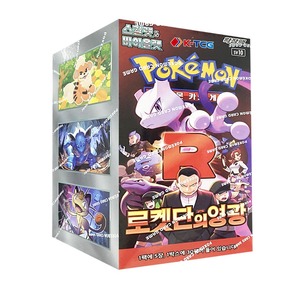 Exclusif Vintage pour cartes Pokemon Booster Box Glory Of Team Rocket Sv10 Korean Ver Original pour objets de collection et affichage - Product Image 1