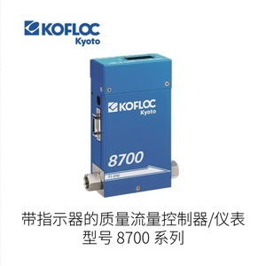 Contrôleur de débit massique Kofloc série St-500 pour air comprimé, corps métallique, IP65 - Product Image 3