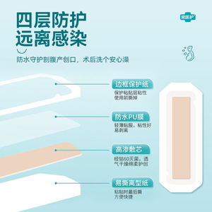 Apósito transparente para heridas Huawei Medical, 5 piezas, impermeable y transpirable, para cuidado posparto de cesárea - Product Image 5