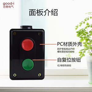 Boîte de commutation à double bouton poussoir LA4-2H 3H, niveau IP65/67, alimentation électrique en plastique, démarrage/arrêt, réinitialisation automatique, contrôle 3A max. Courant - Product Image 4