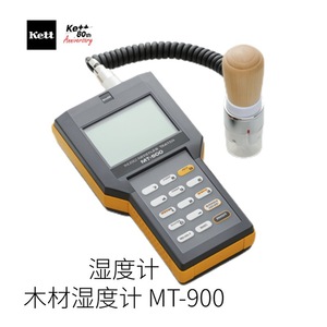 Hygromètre numérique Kett Wood Moisture Meter MT-730 pour la mesure du bois, fabriqué au Japon - Product Image 2