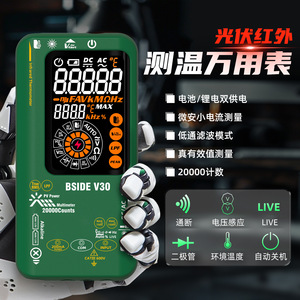 BSIDE V30 มัลติมิเตอร์แบบโฟโตโวลตาอิก เครื่องวัดอุณหภูมิอินฟราเรด หน้าจอสี 20000 ค่า ใช้งานระดับมืออาชีพ - Product Image 2