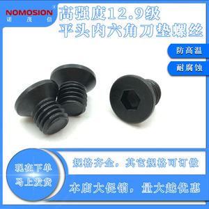 NOMOSION D Type Tool Holder <b>Screw</b> M8x10.5 Hex <b>Socket</b> Head For Turning Tool - Product Image 5