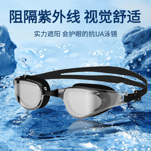 Lunettes de natation anti-buée en silicone, imperméables, électroplaquées, équipement de natation unisexe pour adultes 3002 - Product Image 3