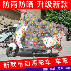 Funda transparente para patinete eléctrico Peva con estampado floral, resistente al agua, tamaño pequeño y grande para patinetes eléctricos - Product Image 4