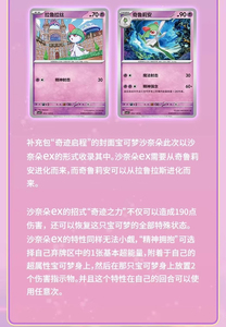 YY Caja Misteriosa Sellada PTCG CSV2C Inicio Milagroso Serie Escarlata y Violeta al por Mayor - Product Image 2
