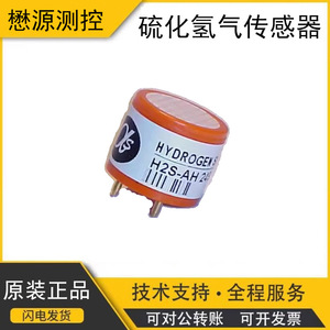 Capteur de gaz électrochimique Alphasense H2S-AH 3,3 V, détecteur de sulfure d'hydrogène, fabriqué au Royaume-Uni - Product Image 5