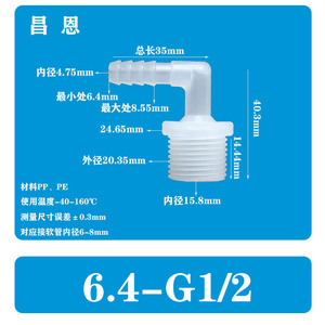 Accessoires d'aquarium à connexion rapide, tuyau 1/4, coude à filetage mâle 1/2 pouce, filetage mâle 2/3 pouce, bec en pagode mâle 3/4 pouce - Product Image 3