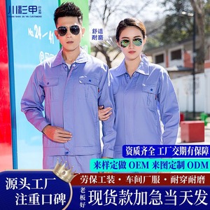 Pure Cotton Long Sleeve Work Suit Set Unisex Factory <b>Workshop</b> Uniform Thick Material Customizable Labor Protection Clothing - Product Image 1