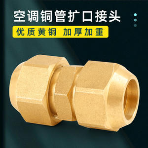 Raccords de tuyauterie de climatisation en cuivre massif épaissi 16 mm * 16 mm, connecteur à double extrémité évasé à diamètre égal, pièces en cuivre - Product Image 2