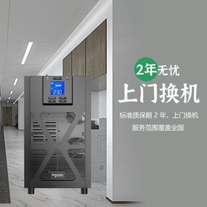 Alimentation électrique Schneider UPS SPM1K 1KVA 800W, type tour, interactive en ligne, pour réseaux informatiques - Product Image 1