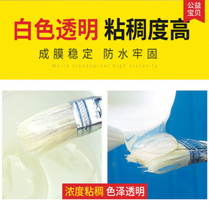 Transparent <b>Waterproof</b> <b>Adhesive</b> 300g High Strength For Bath Kitchen Roof Window Sill - Product Image 4