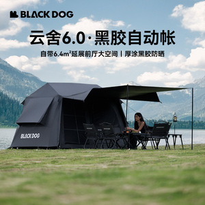 Blackdog Cloud House 6,0 tienda <span class=keywords><strong>de</strong></span> campaña <span class=keywords><strong>de</strong></span> apertura rápida completamente automática al aire libre negro pegamento Camping durante la noche Villa - Product Image 2