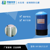 Modèle d'adoucissement de petite filtration d'eau à usage résidentiel personnalisable 817 réservoirs FRP