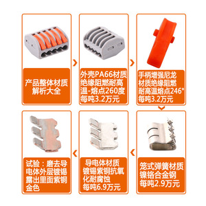 PCT-215 Spring Terminal Block 250V 32A ABS <b>Wire</b> Connector For <b>Soft</b> Hard <b>Wire</b> - Product Image 2