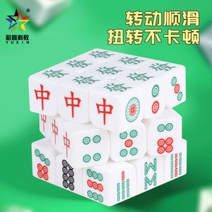 ลูกบาศก์หมากรุกยูซิน 3x3 ของเล่นพลาสติกเสริมสร้างสมองสำหรับเยาวชนและเด็ก - Product Image 3