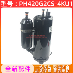 คอมเพรสเซอร์แอร์ Gmcc รุ่น Ph420g2cs 4ku1 3 แรงม้า อุปกรณ์ทำความเย็น - Product Image 3