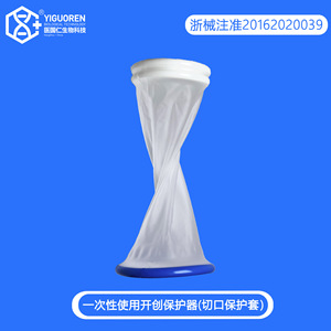 Incision Protector Sleeve Single Use Sterile <strong>Surgical</strong> Endoscopic <strong>Operating</strong> <strong>Kit</strong> - Product Image 3