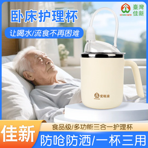 Aiweicare Tasse d'Allaitement Anti-Étouffement Beige en Acier Inoxydable Isolée avec Paille pour Personnes Âgées Alitées et Adultes - Product Image 5