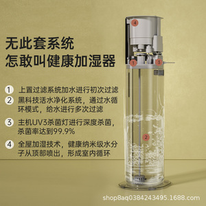 Smart <b>Humidifier</b> 9L Large Capacity Uv3 Sterilization Home Quiet Operation - Product Image 2
