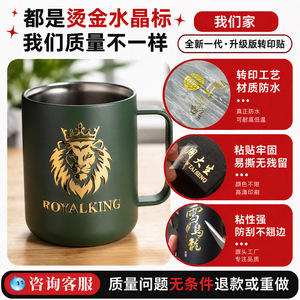Mingyan Yinse Everglow Crystal Label Hot Stamping Logo Packaging <b>Sticker</b> Customizable For <b>Branding</b> - Product Image 4