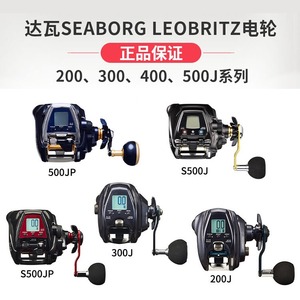 Carrete de Pesca Eléctrico Daiwa LEOBRITZ 300J, Cuerpo de Aleación de Aluminio, Pantalla Digital - Product Image 5
