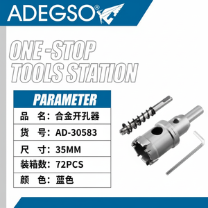Punta per trapano apriscatole in lega da 35mm per costruzioni e progetti fai da te per muratura e calcestruzzo - Product Image 1