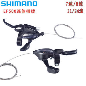 Cambio de Marchas Integrado Shimano para Bicicleta de Montaña EF500, 7/21 8/24 Velocidades, Manillar Ergonómico de Aleación - Product Image 2