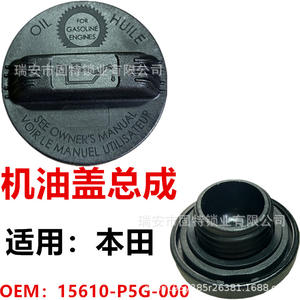 Bouchon de réservoir d'huile Honda Civic 15610-P5G-000 15610-RGA-000 15610-PFB-000, bouchon de valve en plastique pour Honda et General Motors - Product Image 2