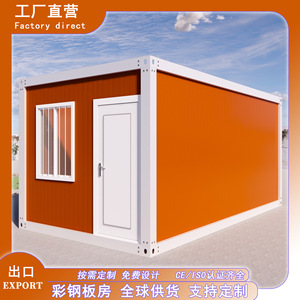 บ้านคอนเทนเนอร์สำเร็จรูปเคลื่อนย้ายได้สำหรับพื้นที่ก่อสร้าง ที่พักชั่วคราว ทนลมแรง 81-120 ไมล์ต่อชั่วโมง - Product Image 5