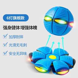 Disque volant magique pour enfants - La balle peut changer de forme lorsqu'elle est piétinée. C'est un excellent moyen pour les enfants de décharger leurs émotions. - Product Image 6