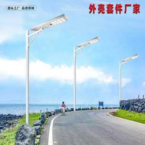 Solar Street <b>Light</b> 100W 120W Aluminum Alloy <b>Shell</b> LED Outdoor Integrated Solar Lamp - Product Image 3