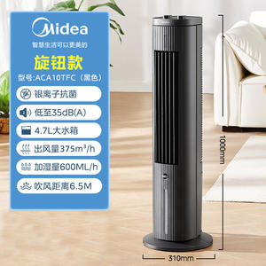 Ventilateur tour Midea ACA10TFC avec réservoir d'eau de 4,7 L, ventilateur électrique oscillant pour la maison et le dortoir - Product Image 5