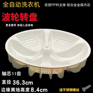 Impulsor para lavadora de 36,3 cm con 11 dientes, paletas giratorias para modelos de carga superior - Product Image 5