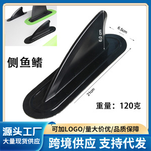 Aileron de planche de surf Autonomy 21 cm en PVC adhésif, stabilisateur de planche à ondes - Product Image 5