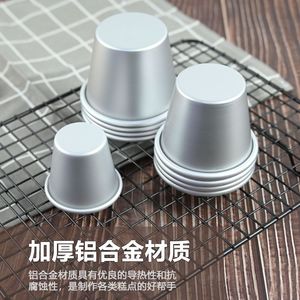 Aluminum Alloy Round Tart And Cake Mold Solid Bottom Pudding Jelly Cup Baking Dish For Western Desserts - Product Image 1