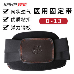 Ceinture de soutien lombaire Jiahe avec bande en acier pour soulager les douleurs dorsales SMLXLXXL - Product Image 5