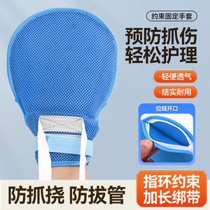 Gants de contention respirants avec sangle de fixation au poignet pour prévenir les auto-agressions et éviter les retraites précopulatives GP01210 - Product Image 2